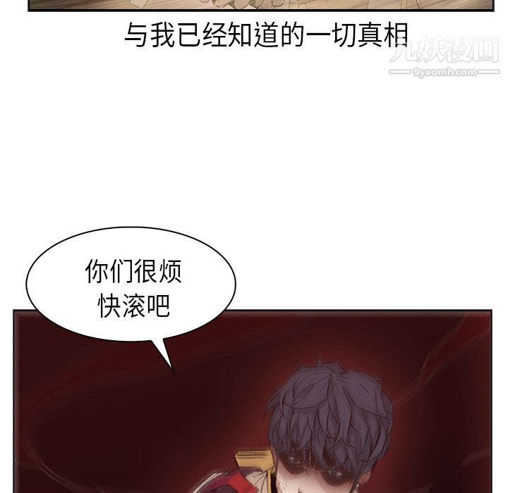 PainKiller-正义的背后第21话