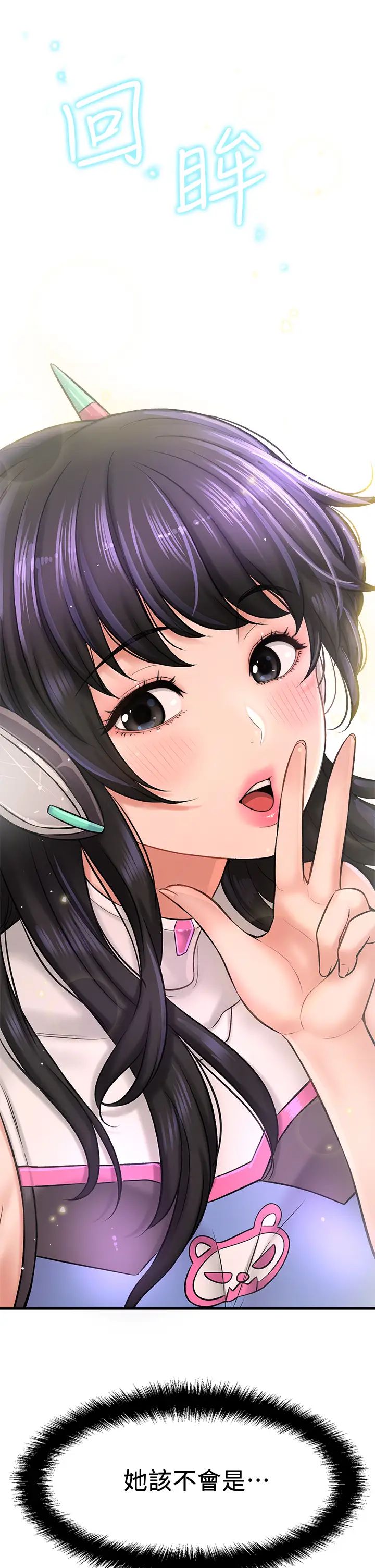 是谁偷上他的?第25话-李悠不为人知的另一面!