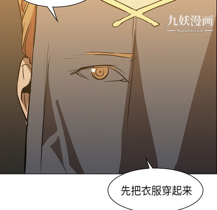 PainKiller-正义的背后第22话