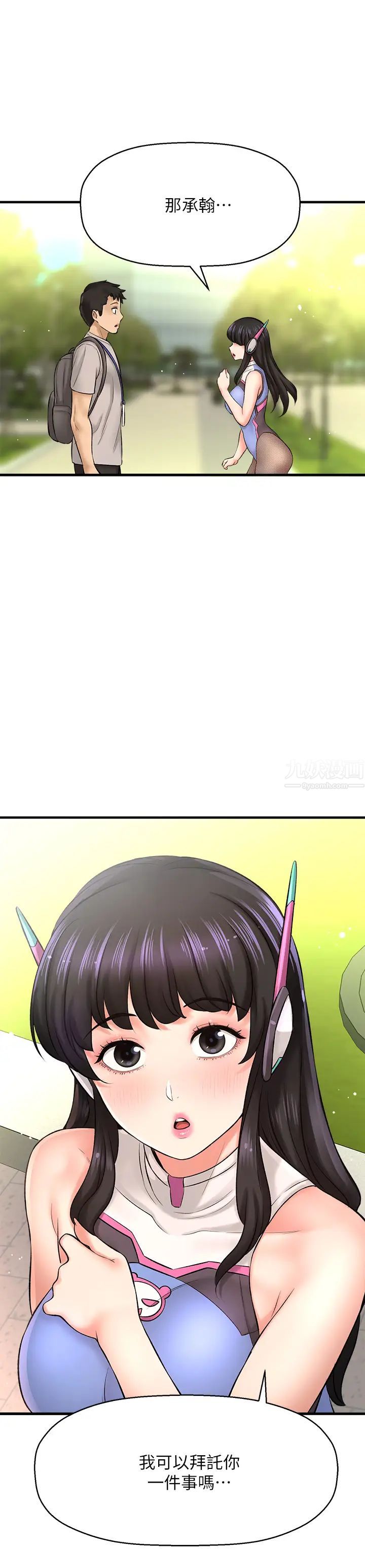 是谁偷上他的?第25话-李悠不为人知的另一面!