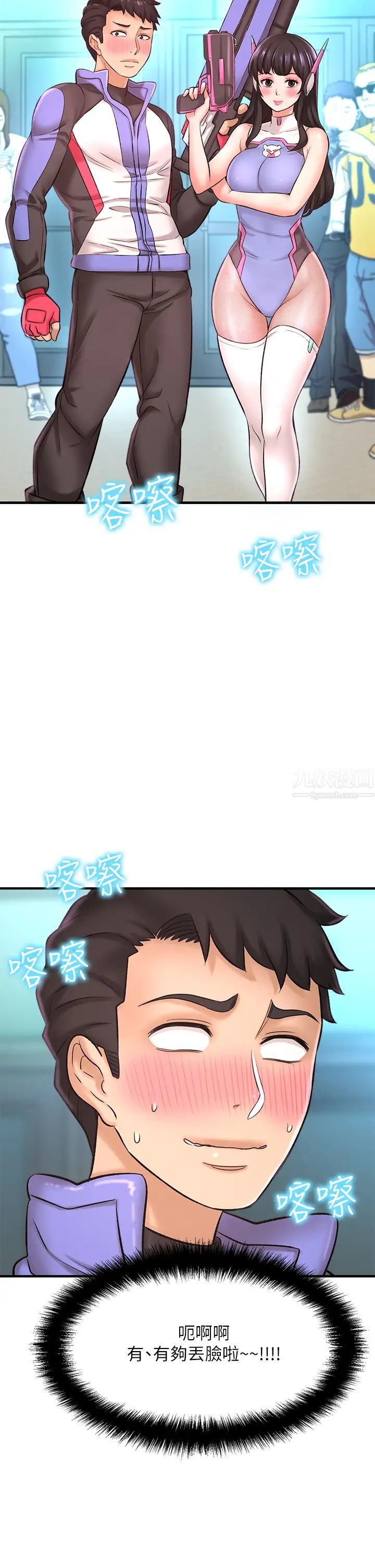 是谁偷上他的?第25话-李悠不为人知的另一面!