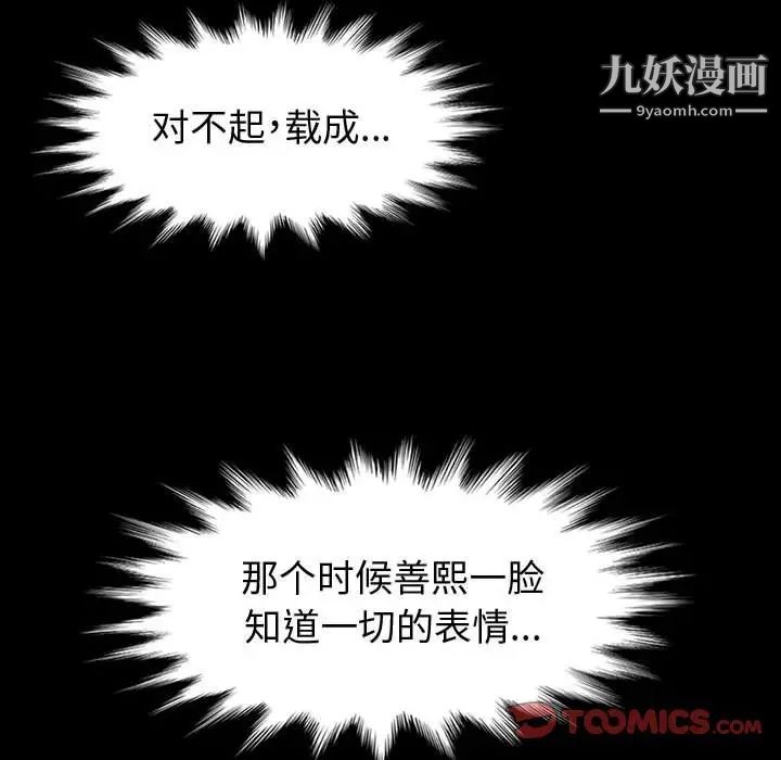 神级模特第17话