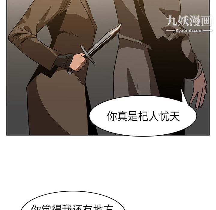 PainKiller-正义的背后第22话