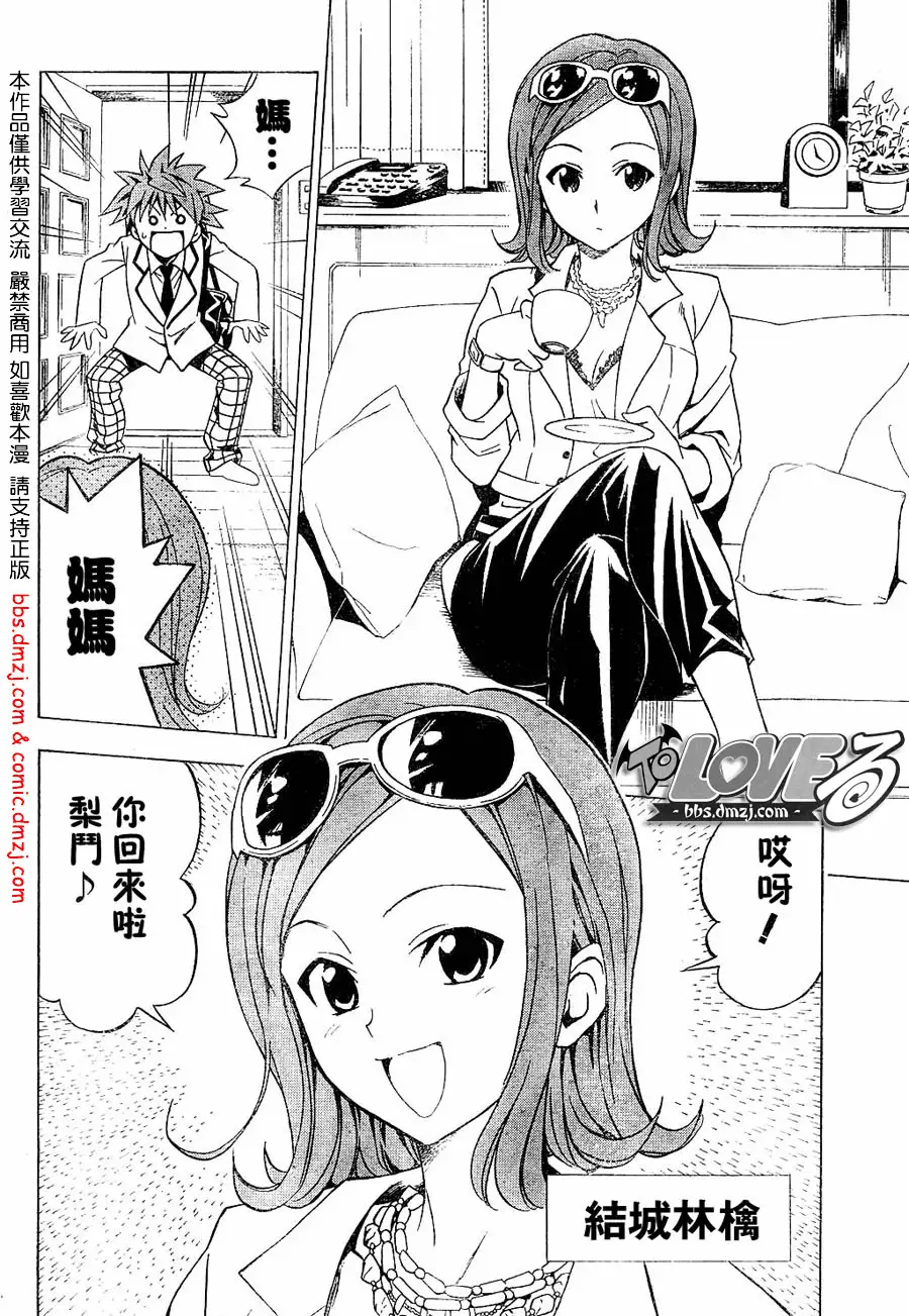 出包王女tolove060集