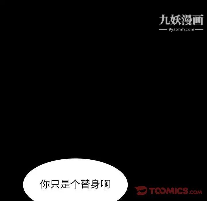 神级模特第17话