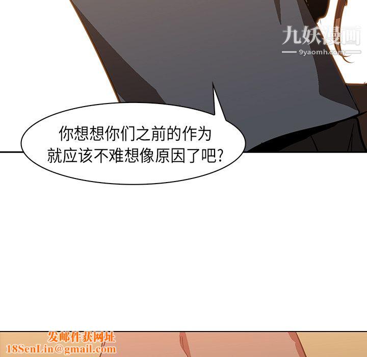 PainKiller-正义的背后第22话