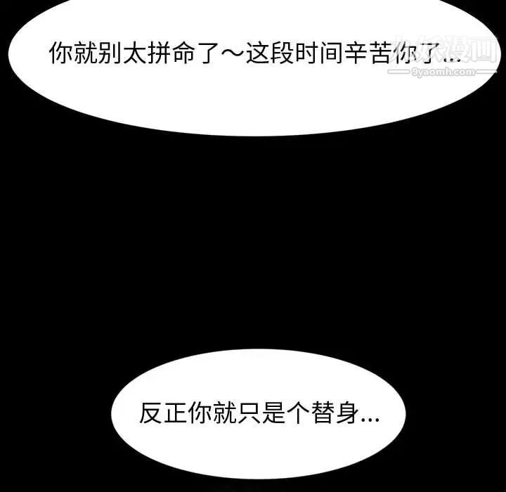 神级模特第17话