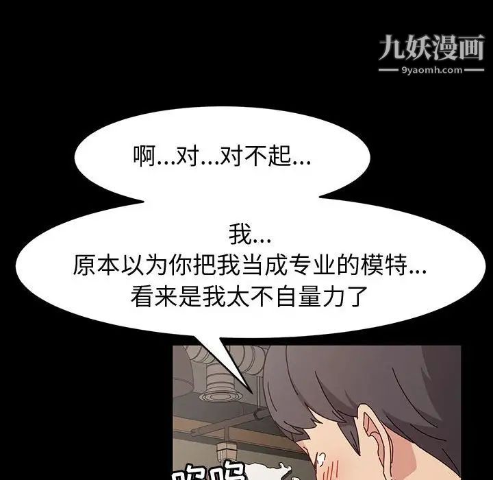 神级模特第17话