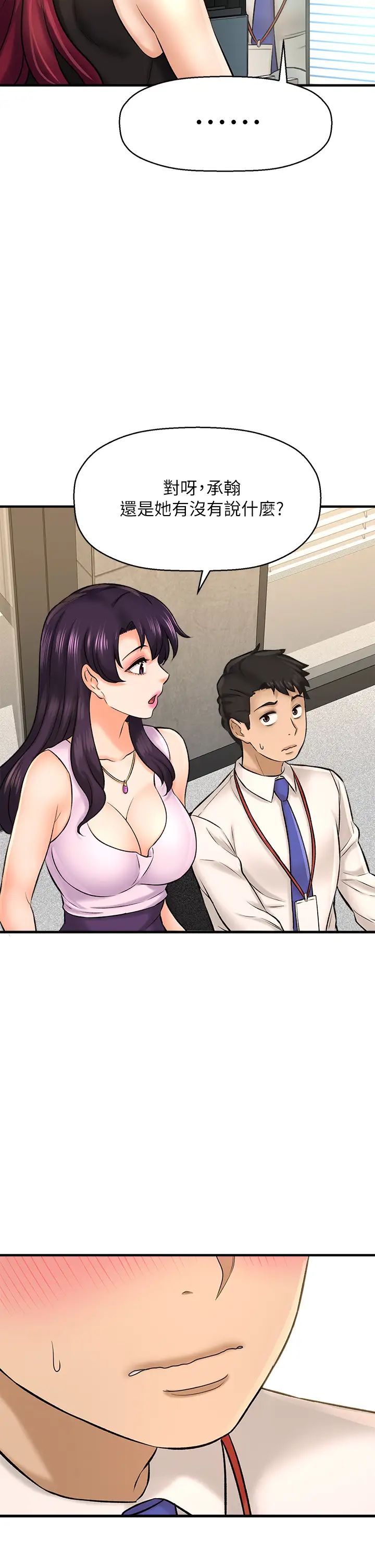 是谁偷上他的?第26话-让你回忆起那一夜