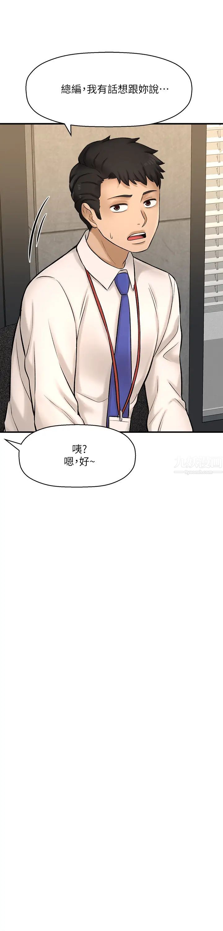 是谁偷上他的?第26话-让你回忆起那一夜