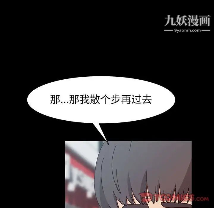 神级模特第17话