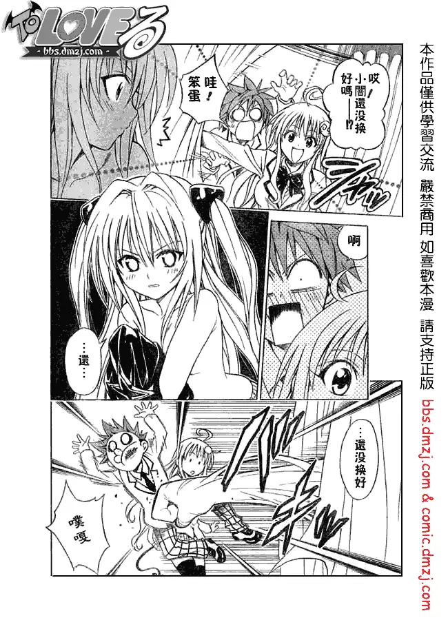 出包王女tolove061集