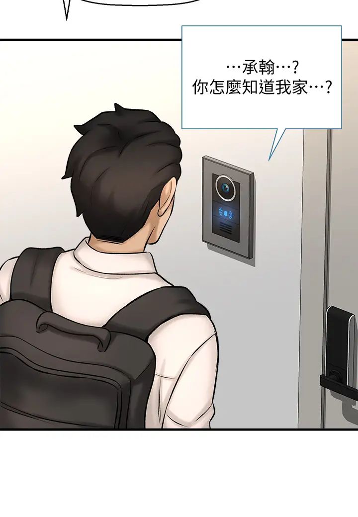 是谁偷上他的?第26话-让你回忆起那一夜