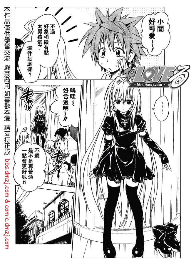 出包王女tolove061集