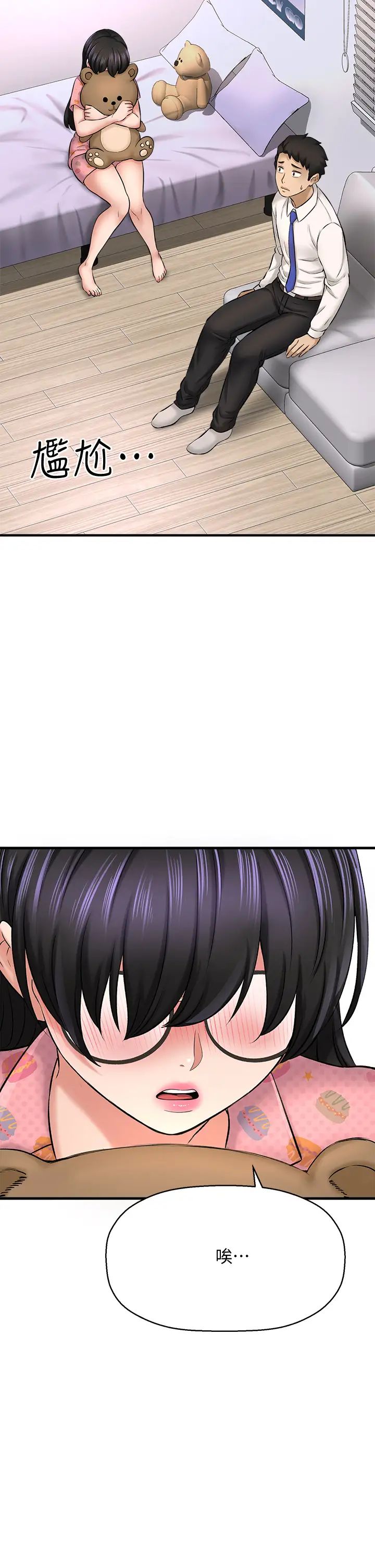 是谁偷上他的?第26话-让你回忆起那一夜