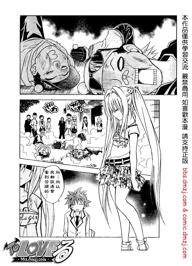 出包王女tolove061集