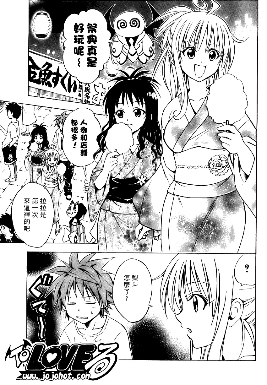 出包王女tolove062集