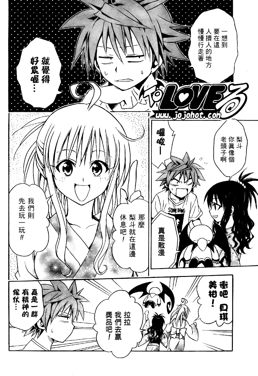 出包王女tolove062集