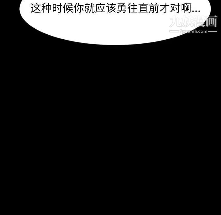 神级模特第18话