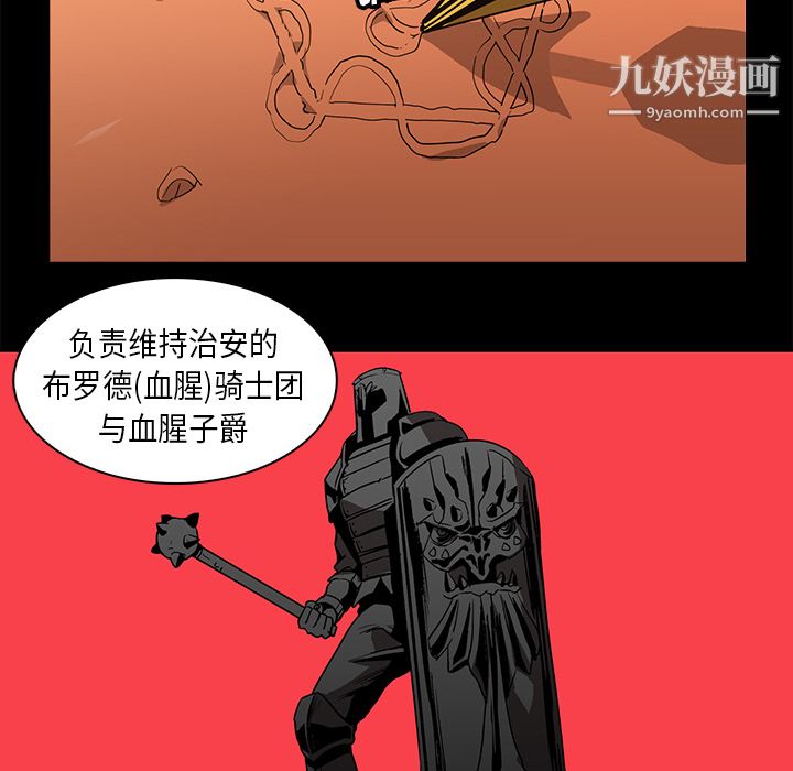 PainKiller-正义的背后第23话