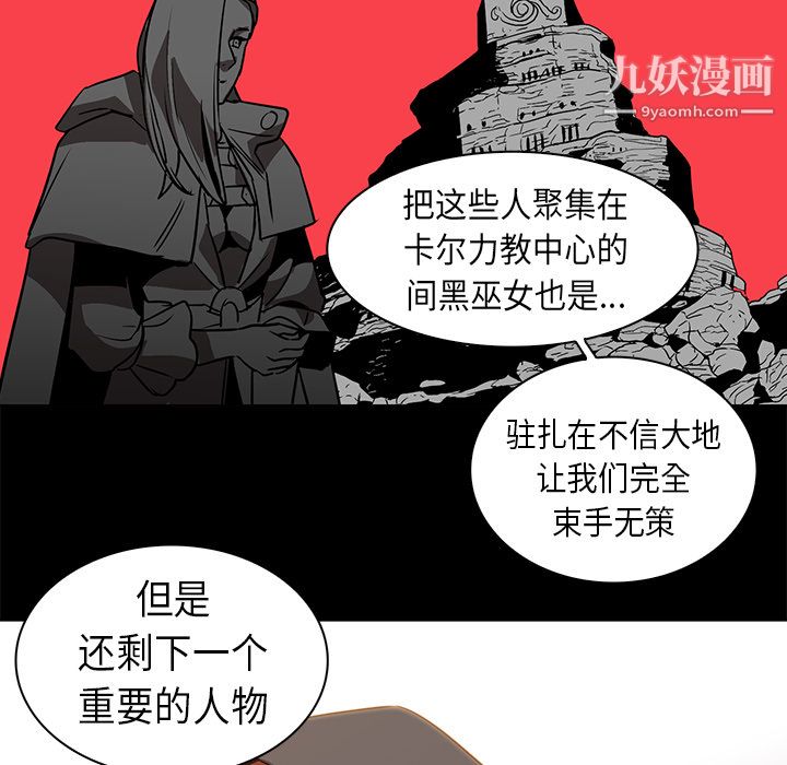 PainKiller-正义的背后第23话