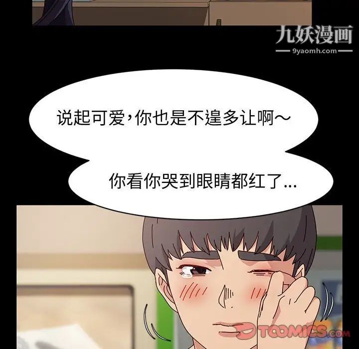 神级模特第18话