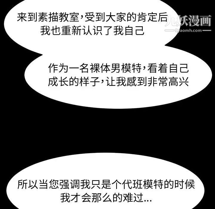 神级模特第18话