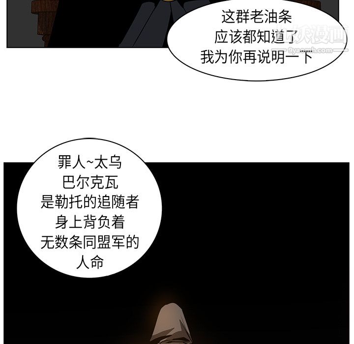 PainKiller-正义的背后第23话