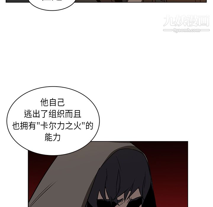 PainKiller-正义的背后第23话