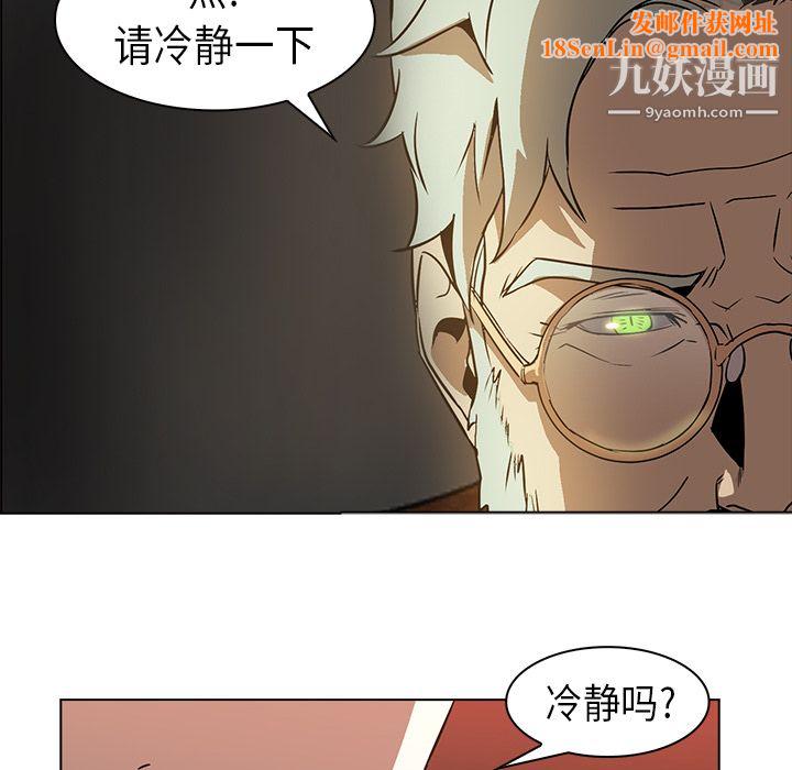 PainKiller-正义的背后第23话