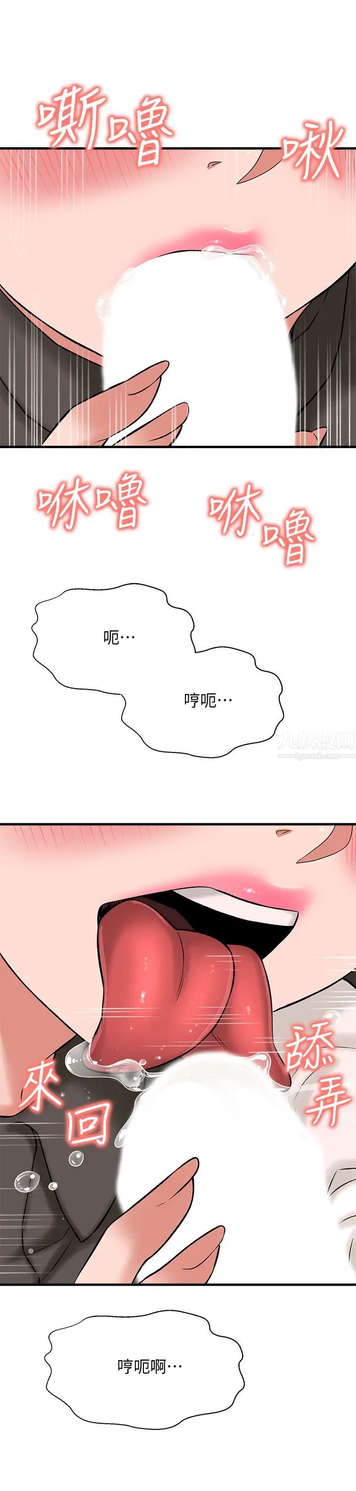 是谁偷上他的?第27话-主人我来服侍您