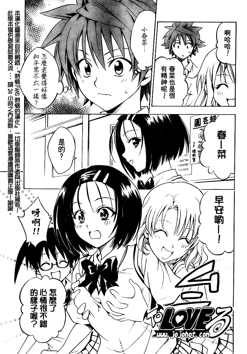 出包王女tolove064集