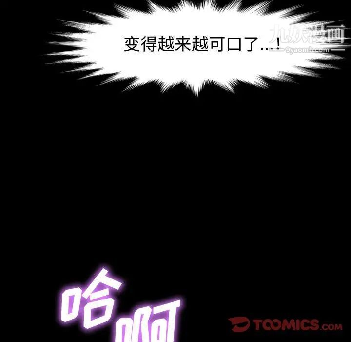 神级模特第18话