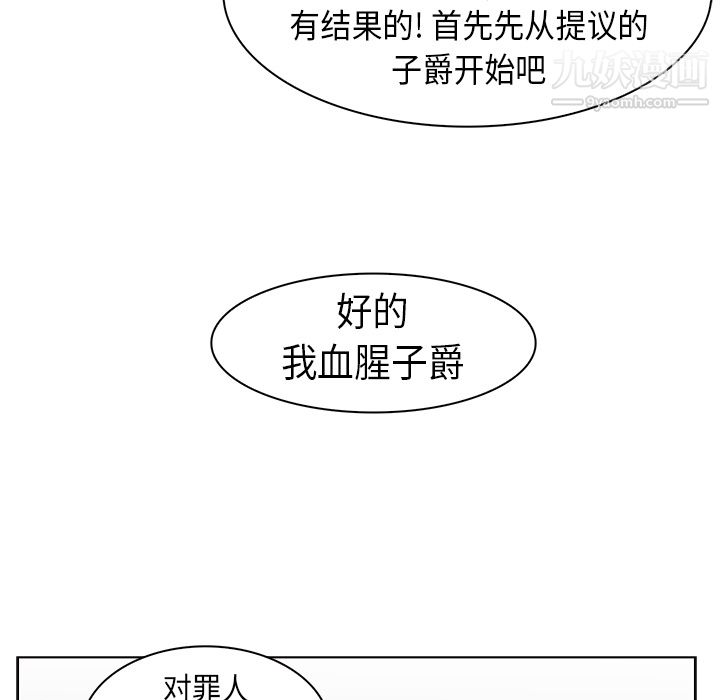 PainKiller-正义的背后第23话