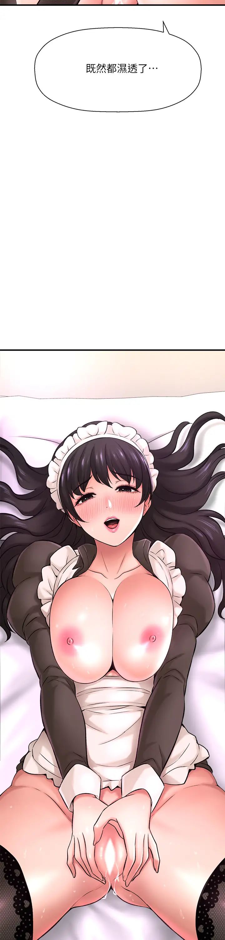 是谁偷上他的?第27话-主人我来服侍您