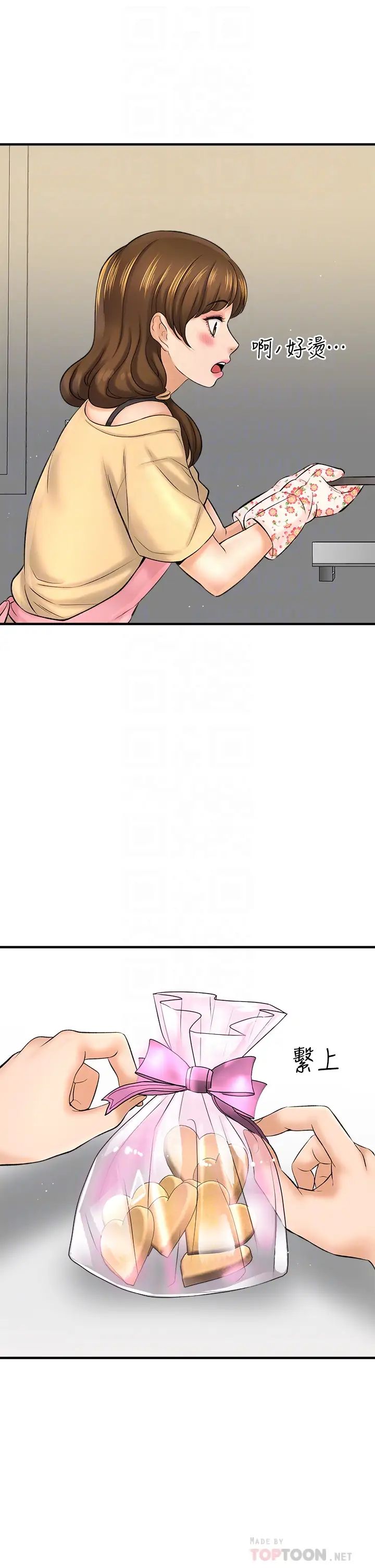 是谁偷上他的?第28话-快插我淫水氾滥的小穴!