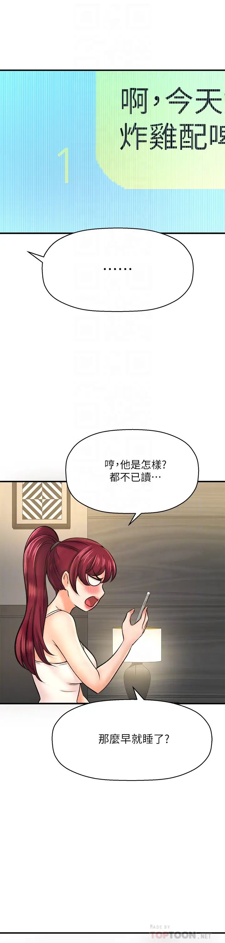 是谁偷上他的?第28话-快插我淫水氾滥的小穴!