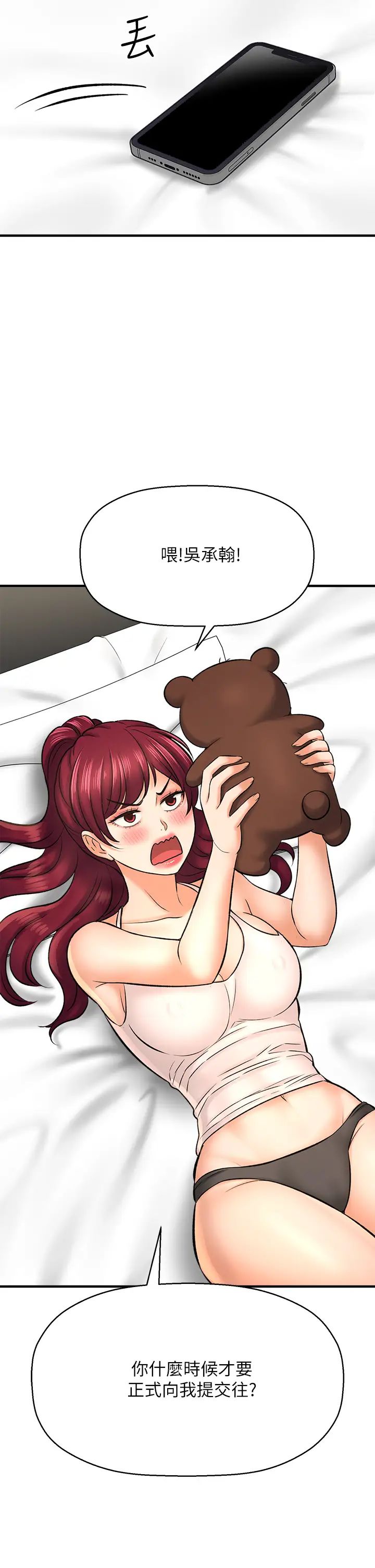 是谁偷上他的?第28话-快插我淫水氾滥的小穴!