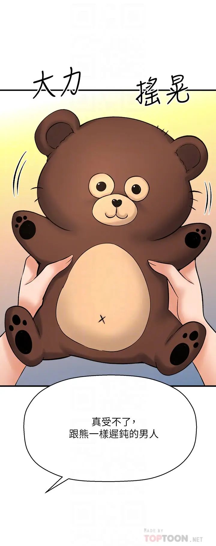 是谁偷上他的?第28话-快插我淫水氾滥的小穴!