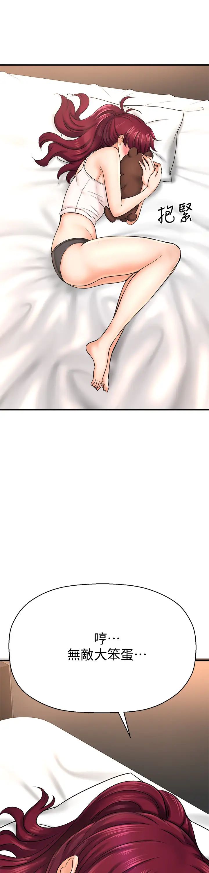 是谁偷上他的?第28话-快插我淫水氾滥的小穴!