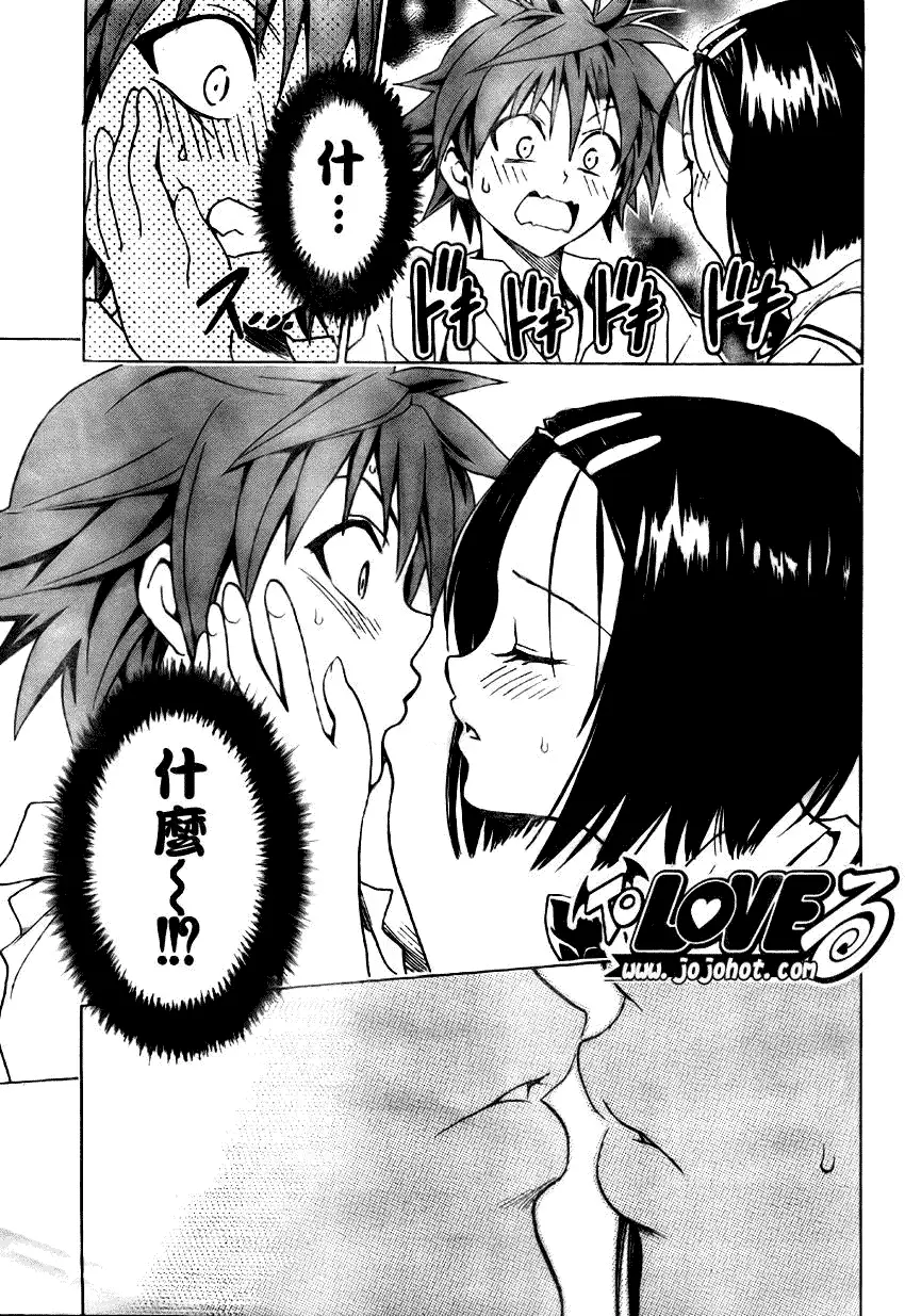 出包王女tolove065集