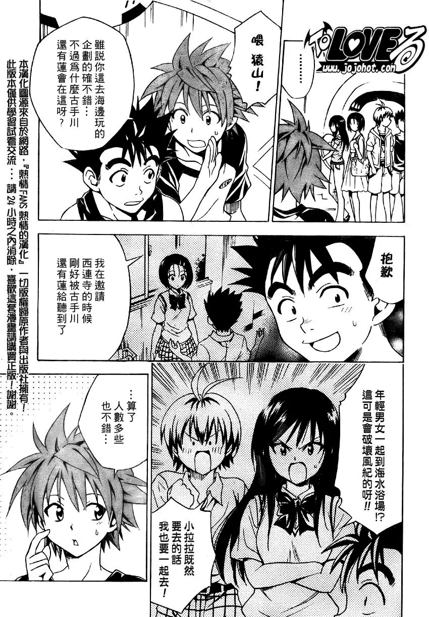 出包王女tolove066集