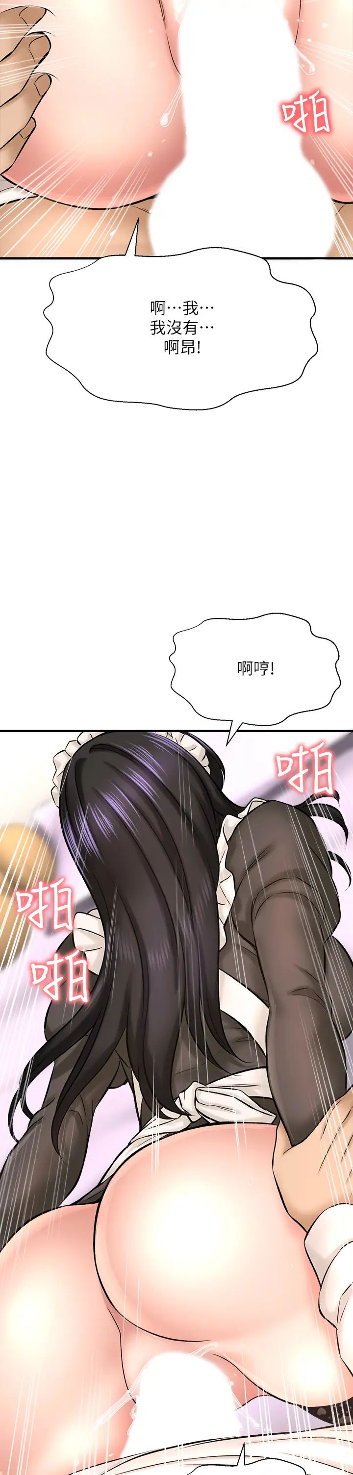 是谁偷上他的?第28话-快插我淫水氾滥的小穴!