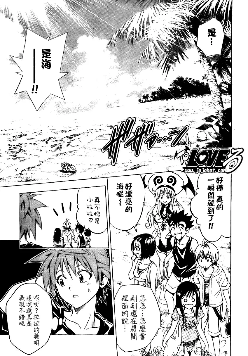 出包王女tolove066集