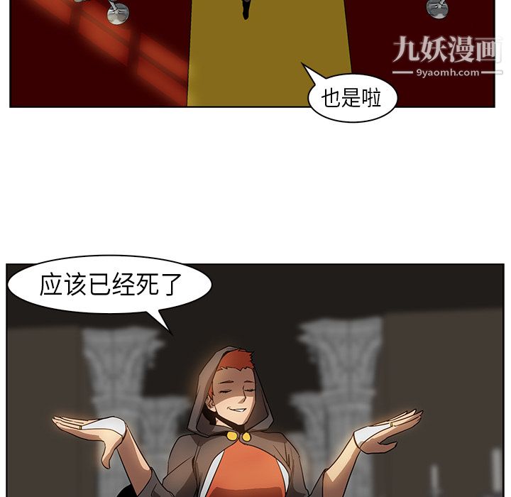 PainKiller-正义的背后第24话