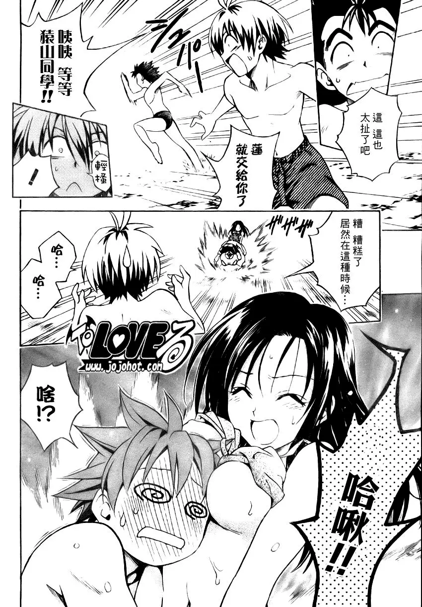 出包王女tolove066集