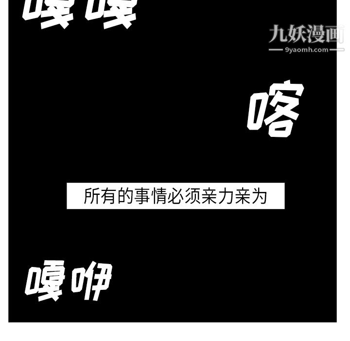 PainKiller-正义的背后第24话