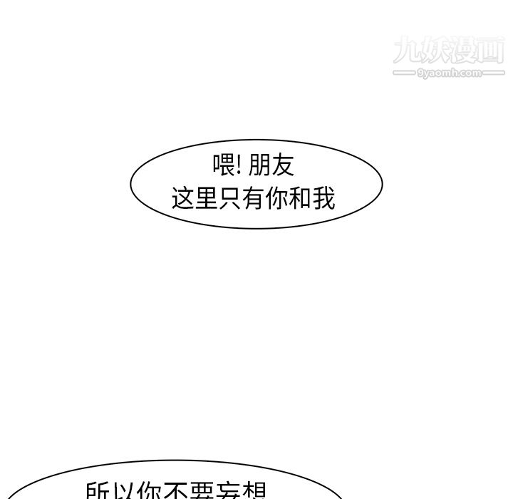 PainKiller-正义的背后第24话