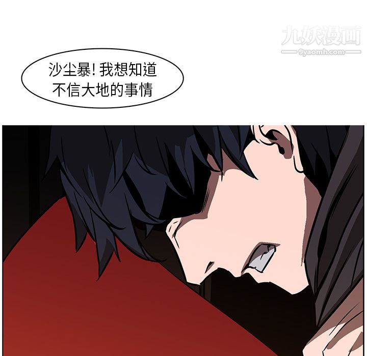 PainKiller-正义的背后第24话