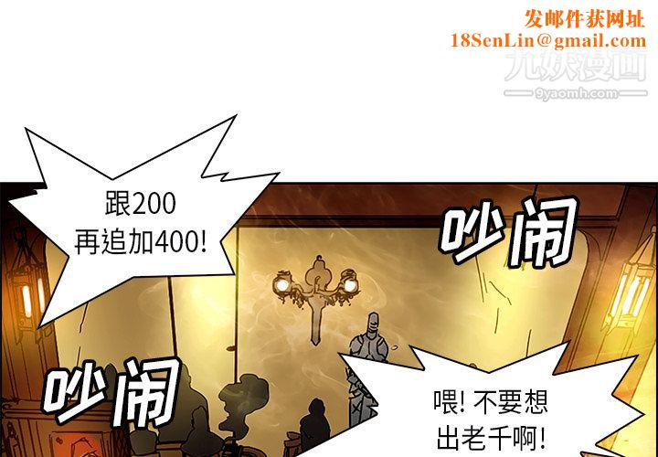 PainKiller-正义的背后第25话